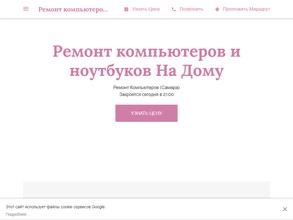 Выездной сервисный центр по ремонту компьютеров