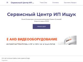 Сервисный центр