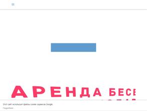 Компания по аренде беседок