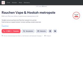 Rauchen vape & hookah metropole