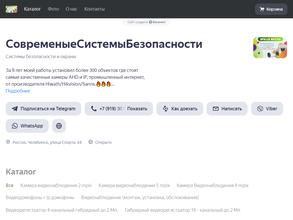 Современныесистемыбезопасности