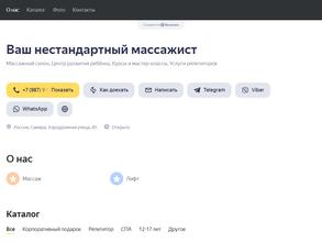 Ваш нестандартный репетитор