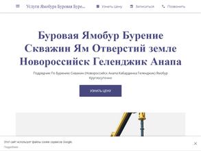 Ямобур Буроям