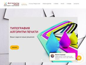 Алгоритм печати