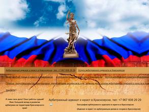 Центр арбитражных юридических услуг