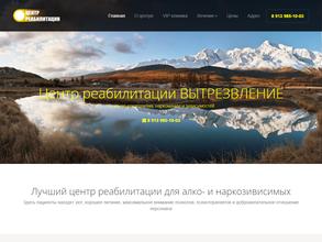 Вытрезвление