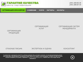 ГАРАНТИЯ КАЧЕСТВА