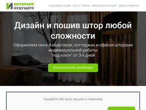 Интерьер будущего