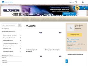 Межрегионстрой