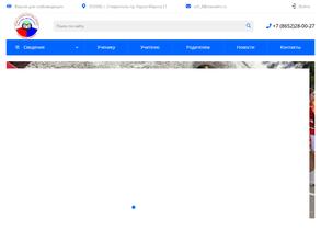 Лицей №8 города Ставрополя им. генерал-майора авиации Н.Г.Голодникова