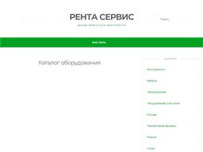 РЕНТ ИВЕНТ СЕРВИС