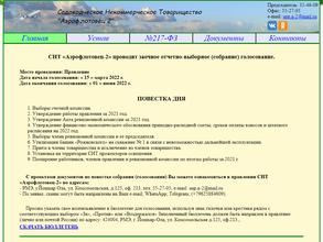 Аэрофлотовец-2