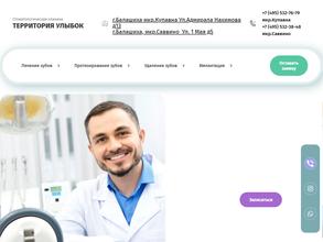 Территория улыбок