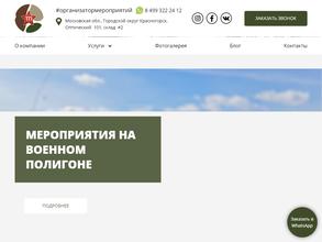 Товарищ полковник