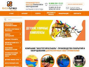 ЭкоСтеп-Ярославль