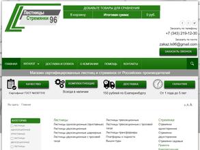 Лестницы-стремянки96.рф