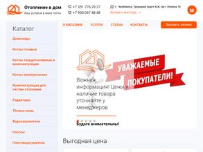 Отопление в Дом