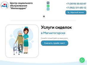 Милосердие