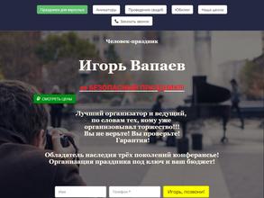 Семья и компания