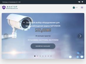 Фактор безопасности