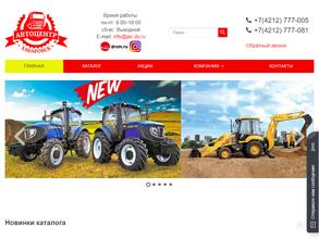 Автоцентр Хабаровск