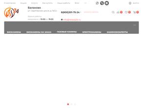 Биокамины24