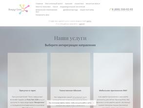 Вокруг Сочи