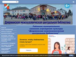 Якшуновская сельская библиотека