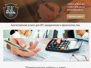 Бизнес-Консультант