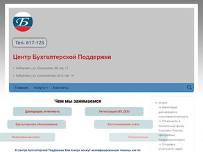 Центр Бухгалтерской Поддержки