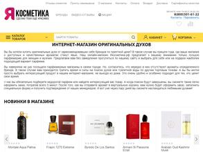 ЯКосметика