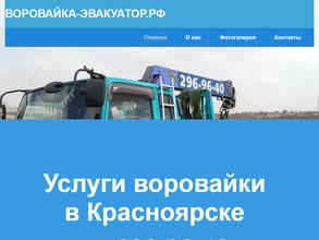 Компания по аренде спецтехники