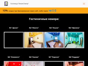 Линия-Спектр