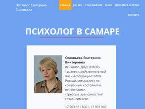 Кабинет психолога Соловьевой Екатерины Викторовны