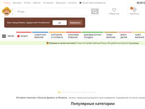 Русская дымка