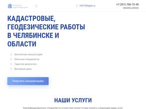 Уральский кадастровый центр