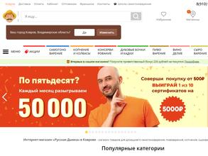 Русская дымка