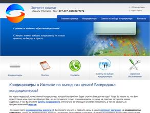 Эверест Климат