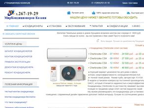 Мир кондиционеров