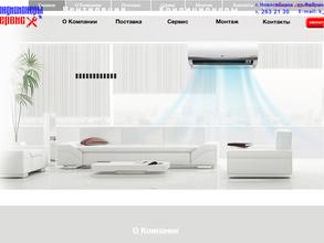 Кондиционеры-сервис