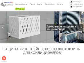 Ремстройгаз