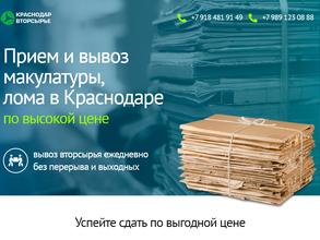 Пункт приема лома