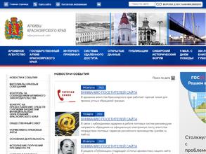 Таймырский архив