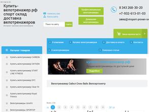 Спортивныйтренажер.рф