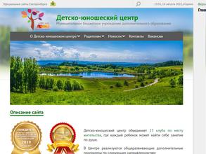 Детско-юношеский центр