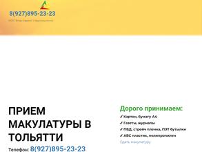 ВТОР-СЕРВИС