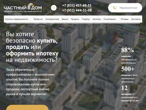 Частный дом