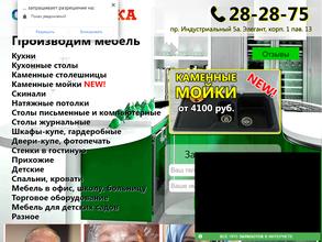 Обстановочка