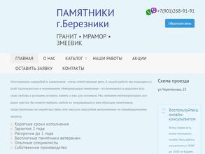 Фирма по продаже памятников