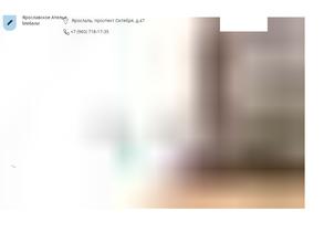 Ярославское Ателье Мебели